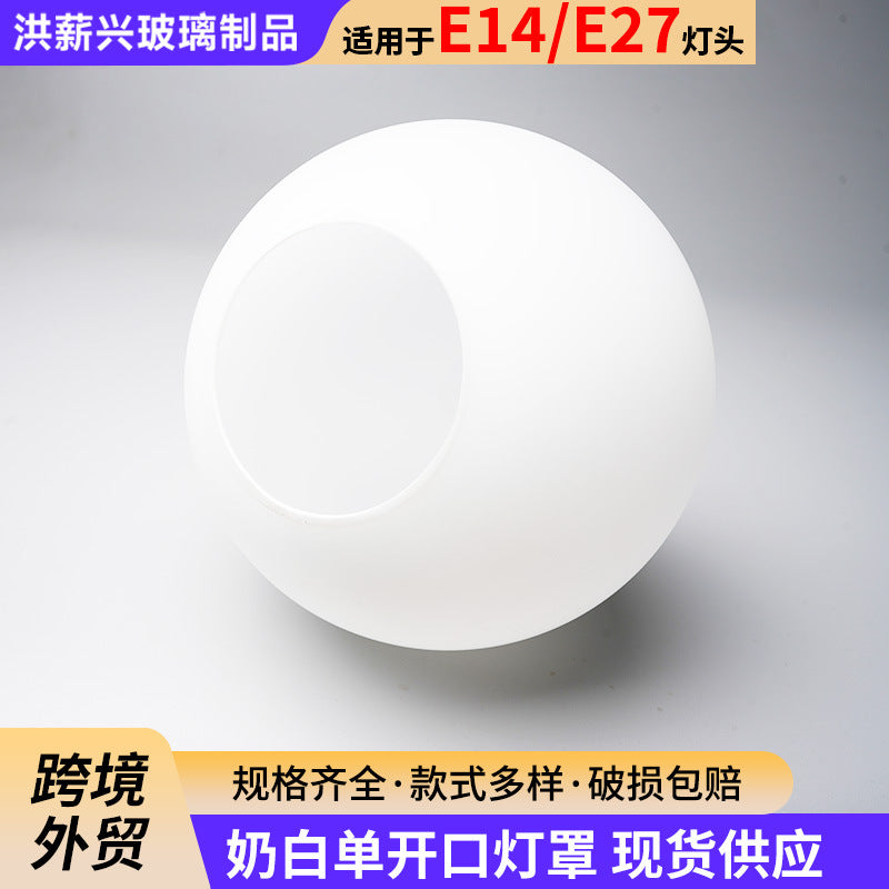 Frosted Spherical Glass Lampshade for E14/E27 Pendant Lights