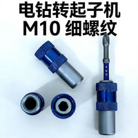 M10 Drill to Screwdriver Bit Adapter with Quick Release Self-Locking Chuck