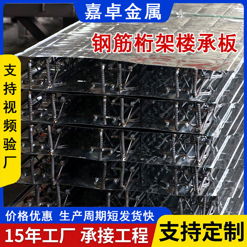 TD3 Steel Truss Decking for High-Rise Buildings and Factories