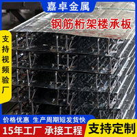 TD3 Steel Truss Decking for High-Rise Buildings and Factories
