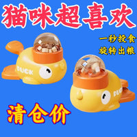 Pet Food Dispenser Toy for Cats - Self-Amusement Interactive Treat Launcher