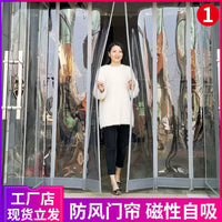Magnetic PVC Thermal Insulated Door Curtain for Air Conditioning, Windproof & Transparent Partition