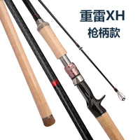 Carbon Fiber Heavy Thunder Fishing Rod for Lure Fishing and Long Casting