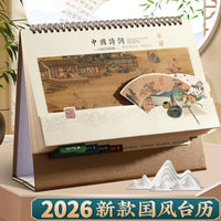 2026 Year of the Horse Desk Calendar with Traditional Chinese Themes for Office and Home Decor