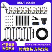 Adjustable Misting Nozzle Kit for Irrigation, Cooling, and Humidification