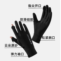 Unisex UV Protection Cycling & Fishing Gloves with Touchscreen Functionality
