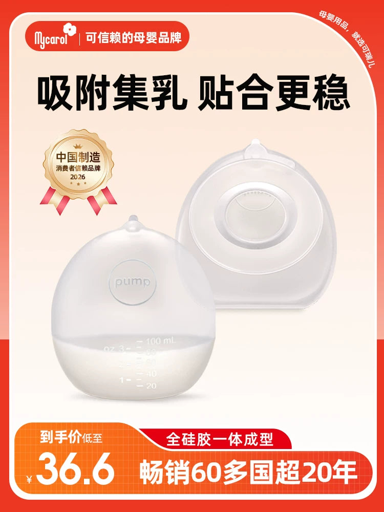 Kareer A13 Wearable Hands-Free Breast Milk Collector & Leak-Proof Shell