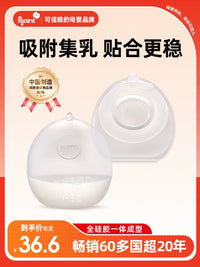 Kareer A13 Wearable Hands-Free Breast Milk Collector & Leak-Proof Shell