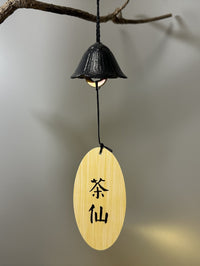 Japanese Retro Cast Iron Wind Chime with Zen Sayings for Garden Patio Decor