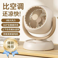USB Desk Fan with Air Circulation for Home and Office, Portable Tabletop Fan