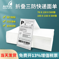 Thermal Shipping Label Paper for Logistics and E-commerce, Folded Fanfold Labels