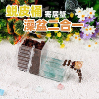 Hermit Crab Molting Tank Built-in Mini Isolation Bucket Anti-disturbance Reptile Pet Shedding Aid Acrylic Box Crab Breeding Box