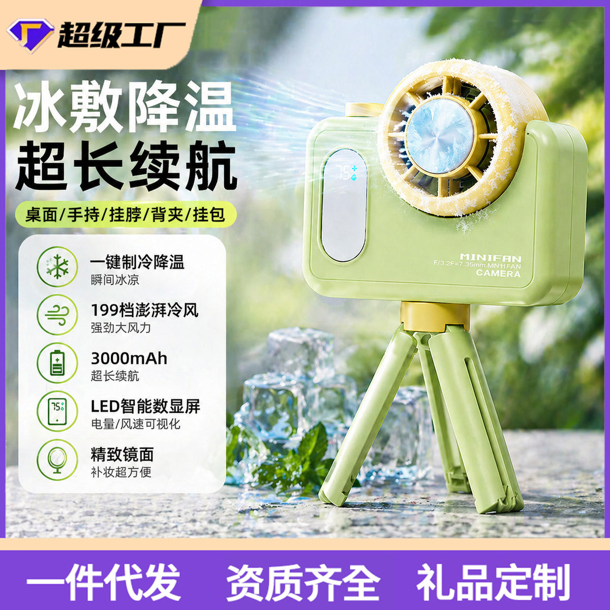 Portable Handheld Fan with Ice Compress Function, USB Rechargeable Mini Desk Fan for Outdoor Travel