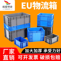 Oveja Thickened EU Standard Logistics Container with Lid for Auto Parts Storage