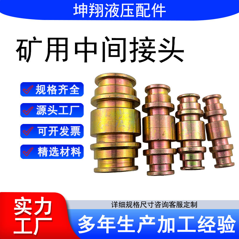 Hydraulic Straight Connector for Mining, Quick Connect Adapter, Double Male Reducer