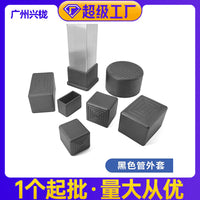 PVC Round Chair Leg Caps Anti-Slip Protectors for Metal Pipes and Stainless Steel Tubes