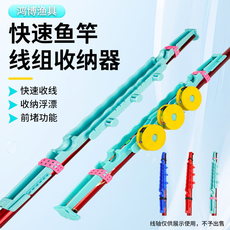 Fishing Rod Line Winder and Hook Holder Set with Luminous Float Seat