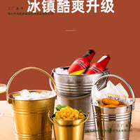Stainless Steel Ice Bucket for Home Bar KTV Champagne Beer Wine Hotel Supplies Snack Bucket Commercial Use
