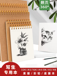 Sketchbook with Double Coil Binding for Artists, A3/16K, Retro/Blank Style, Thick Paper for Drawing and Sketching
