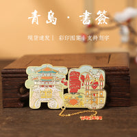 Qingdao Landmark Metal Bookmark Set - Souvenir Gift with Chinese Style