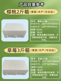 Insulated Foam Shipping Box for Fruits, Vegetables, Seafood - Thickened Cold Storage Packaging