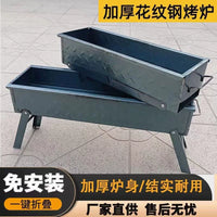 Thickened Portable BBQ Grill for Home Outdoor Camping Picnic - Complete Set