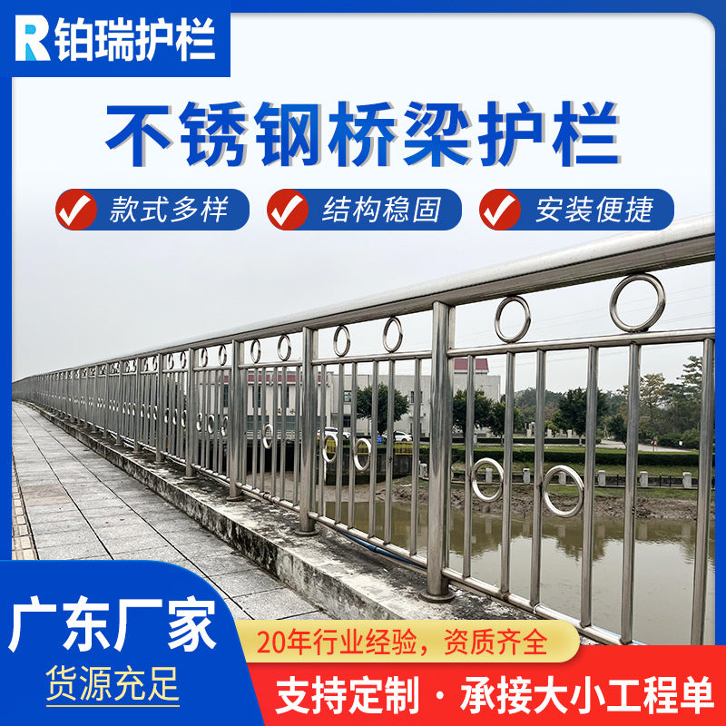 Stainless Steel Guardrail for Road and Bridge Safety Barriers
