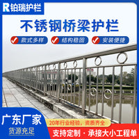 Stainless Steel Guardrail for Road and Bridge Safety Barriers