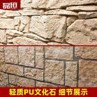 PU Faux Stone Wall Panels for Outdoor and Indoor Decoration
