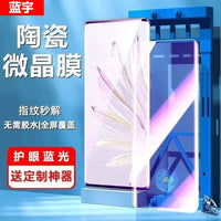 Microcrystalline Ceramic Screen Protector for Honor X50 Series - HD Anti-Blue Light, Full Coverage, Anti-Shatter, Anti-Fingerprint