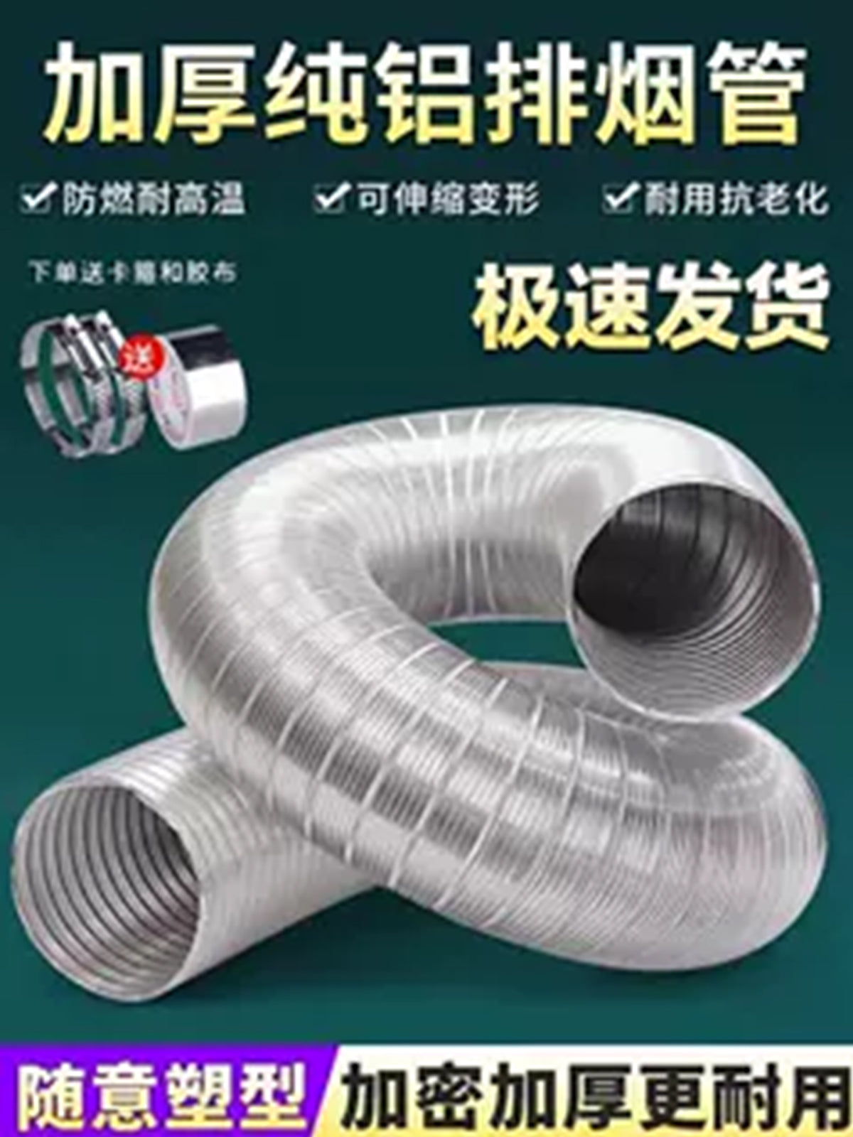 Pure Aluminum Corrugated Ventilation Duct Fireproof Flexible Exhaust Hose for Range Hoods and Ventilation Systems