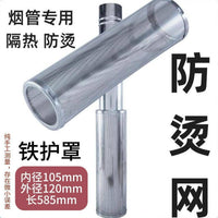 Stove Pipe Heat Shield Anti-Scald Guard for Fireplace Wood Burning Stoves