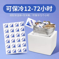 Self-Absorbing Ice Pack Sheets for Food Transport and Cold Storage, Reusable Food-Grade Gel Ice Packs