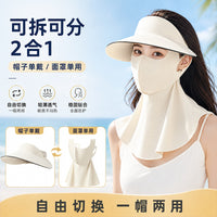Ice Silk Full Face Sun Protection Mask with Detachable Brim for Outdoor Cycling and Driving