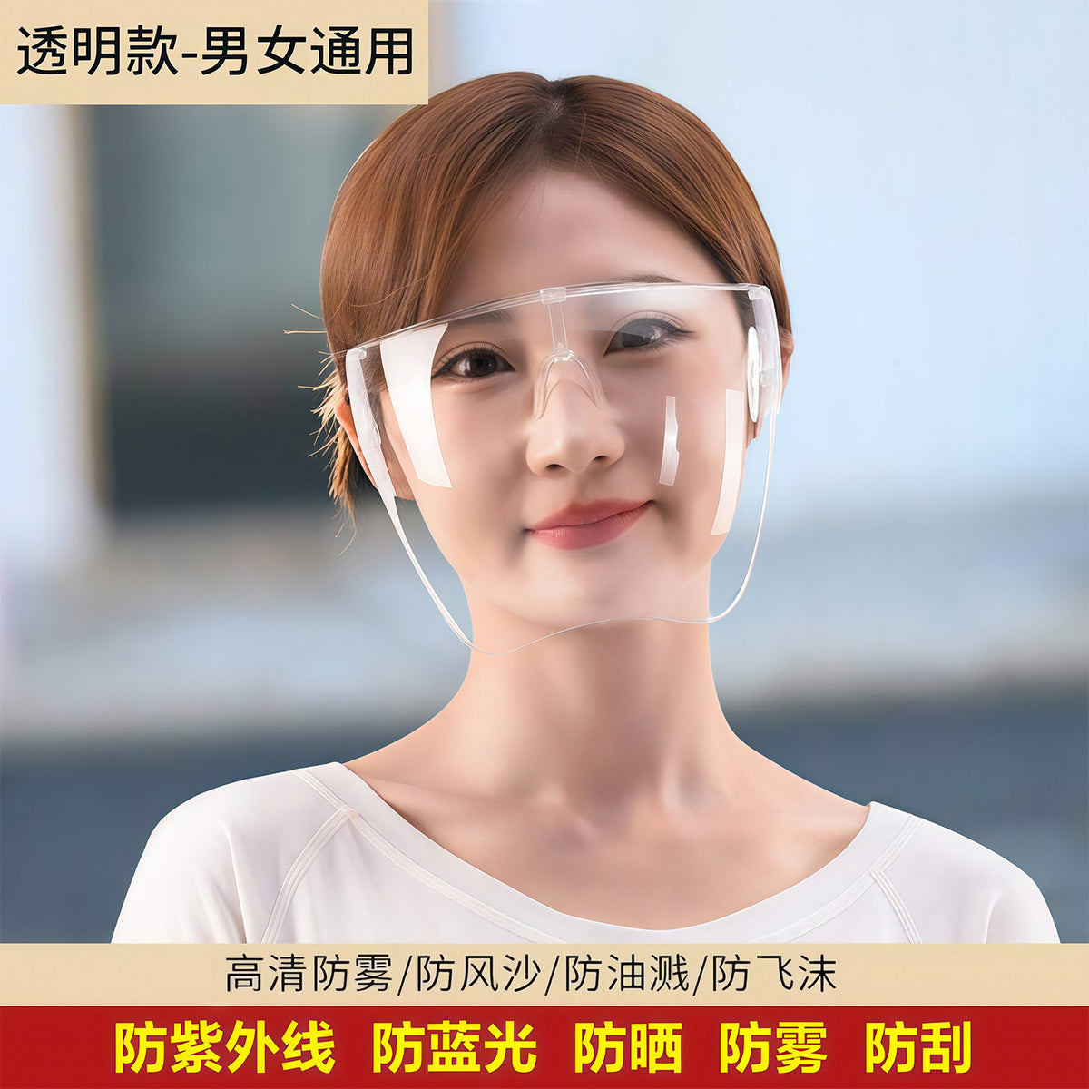 Full Face Shield Anti-Fog Anti-Splash Protective Mask for Cycling and Dust Protection