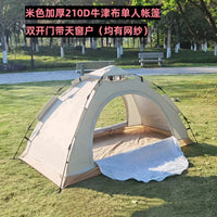 Automatic Pop-Up Single Person Camping Tent with Double Doors, Lightweight & Thickened for Outdoor/Indoor Use