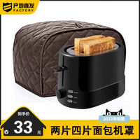 Toaster Dust Cover Waterproof Oil-proof Protective Cover for Home Bread Machine