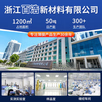 PE Dual-Color Waterproof Dustproof Plastic Film for Packaging