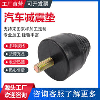 Car Door Anti-Collision Rubber Pads Buffer Blocks