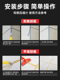 Tungsten Steel Tile Grout Finishing Tool Set for Seam Pressing and Corner Shaping