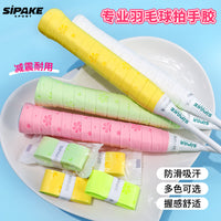 Embossed Badminton Tennis Racket Overgrip Anti-slip Sweat-absorbent Soft Shock-absorbing Grip Tape