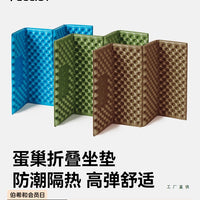 Outdoor Egg Crate Folding Moisture-proof Hiking Seat Cushion Portable Camping Mat Waterproof Pad