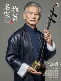 Premium Ebony and Rosewood Erhu Chinese Fiddle Instrument for Beginners, Children, and Adults - Suzhou Manufacturer