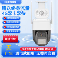 TianShiTong 4G Outdoor PTZ Security Camera with Night Vision, Human Tracking, and Two-Way Audio