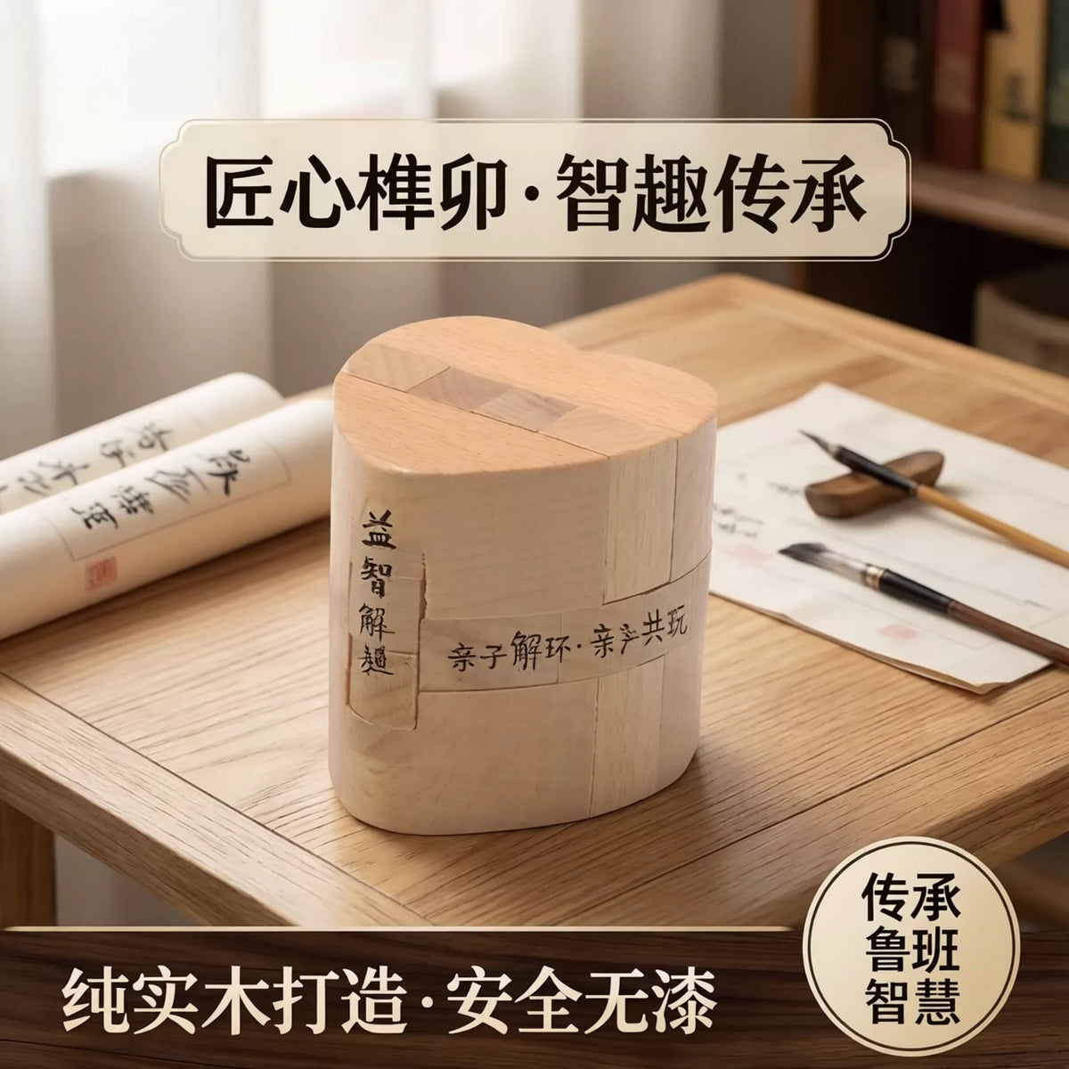Kongming Luban Lock Set Wooden Brain Teaser Puzzle for Kids & Adults