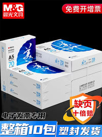 M&G A5 Copy Paper 70g/80g, 500 Sheets Per Pack, White Blank Paper for Printing, Drafting, and Exams