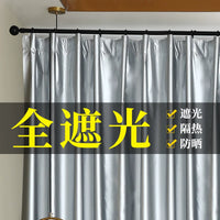 Thick Blackout Curtain Panel for Bedroom Balcony Windows - No-Drill Sun Protection & Thermal Insulation