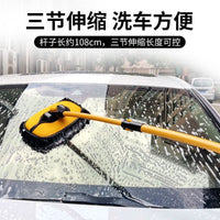 Car Wash Mop with Extendable Curved Handle and Soft Bristles