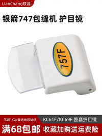 747/KC61F/KC69F Overlock Sewing Machine Needle Guard Eye Shield