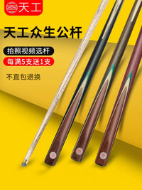 Billiard Cue Stick for Chinese Eight Ball, Small Tip, Durable and Responsive